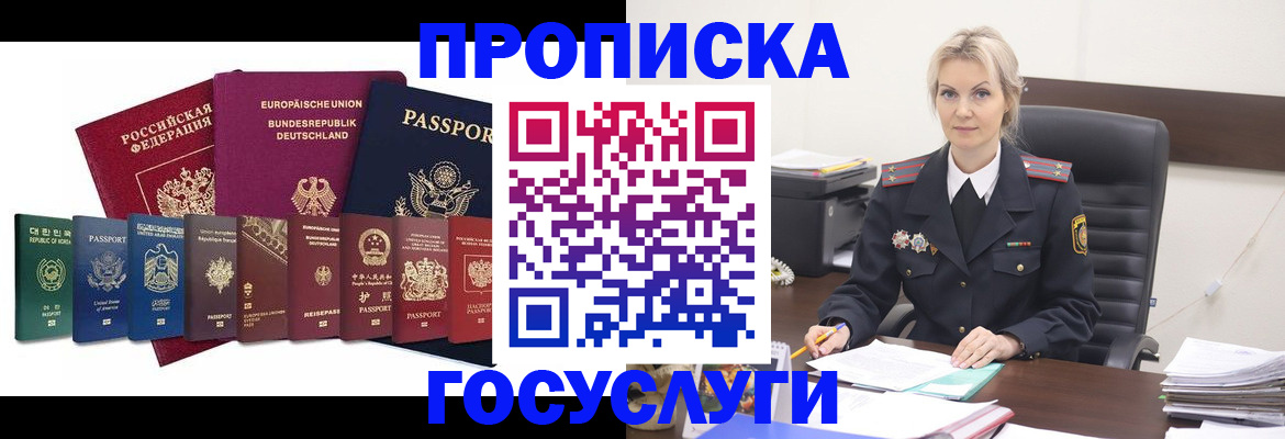 временная регистрация гарантия в Рязани